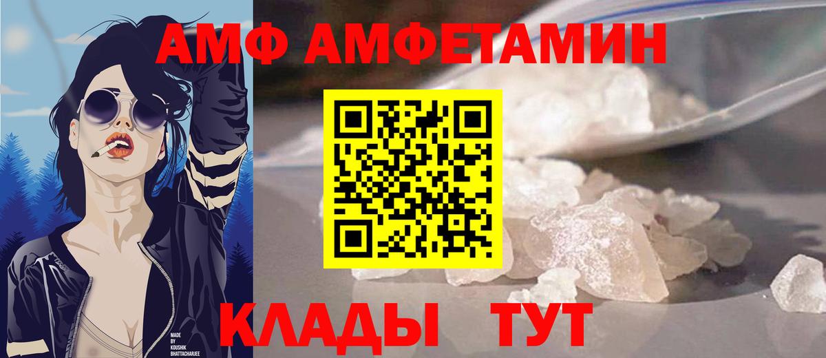 Amphetamine 98%  АМФЕТАМИН  Южно-Сахалинск  АМФЕТАМИН  Вход с VPN 