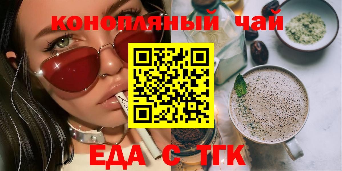 Южно-Сахалинск  Печенье с ТГК марихуана  Вход с VPN 