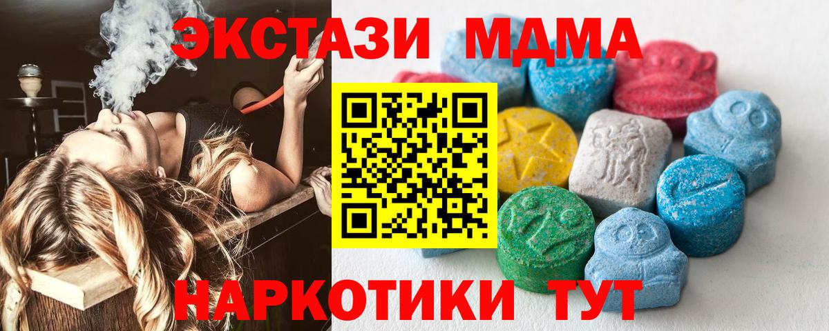 Южно-Сахалинск  ЭКСТАЗИ mix  Экстази  Вход с VPN 