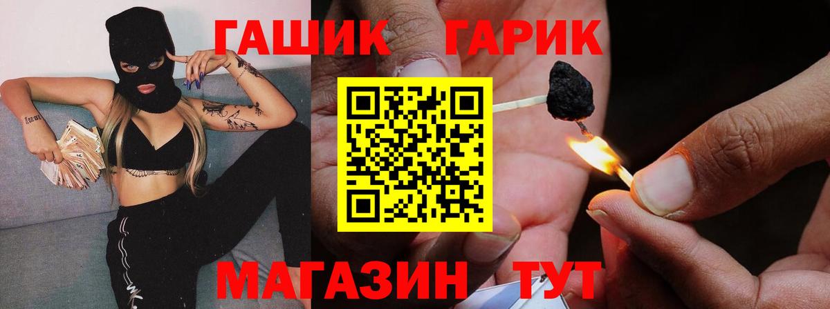 ГАШИШ гарик Южно-Сахалинск