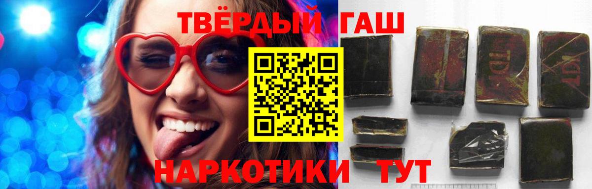 ГАШИШ гарик  Гашиш гашик  Вход с VPN  Южно-Сахалинск 