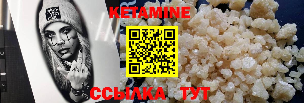 КЕТАМИН ketamine Южно-Сахалинск