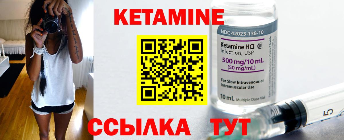 КЕТАМИН ketamine  Вход с VPN  Южно-Сахалинск 