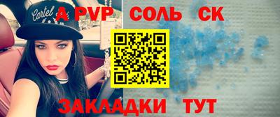 соль ск Моздок