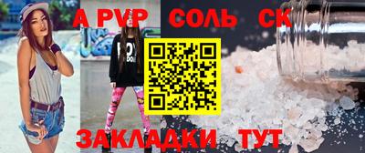 соль ск Моздок