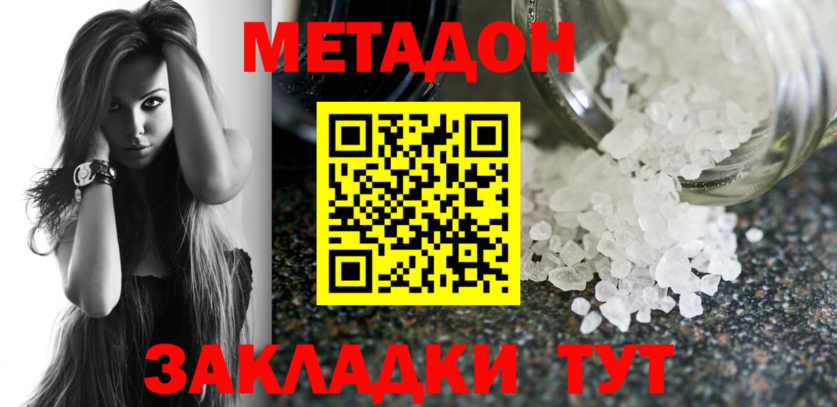 нарко площадка состав  Вход с VPN  Южно-Сахалинск  Метадон мёд 
