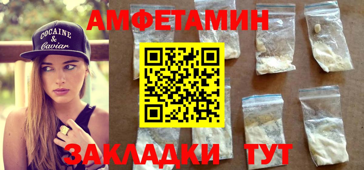 Метамфетамин мет Южно-Сахалинск