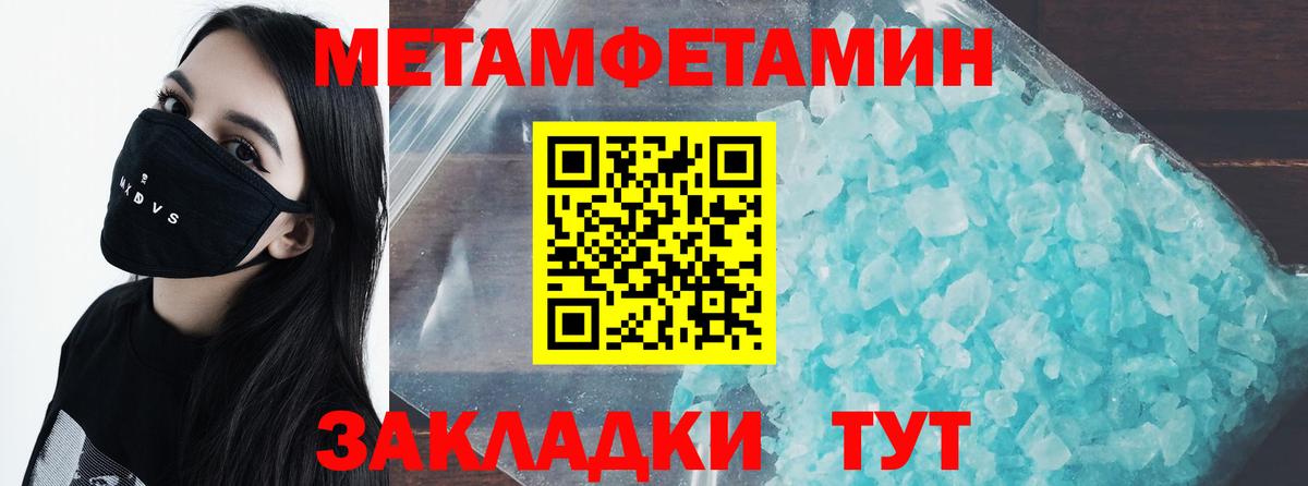 Первитин Methamphetamine  Первитин Methamphetamine  Южно-Сахалинск  Вход с VPN 