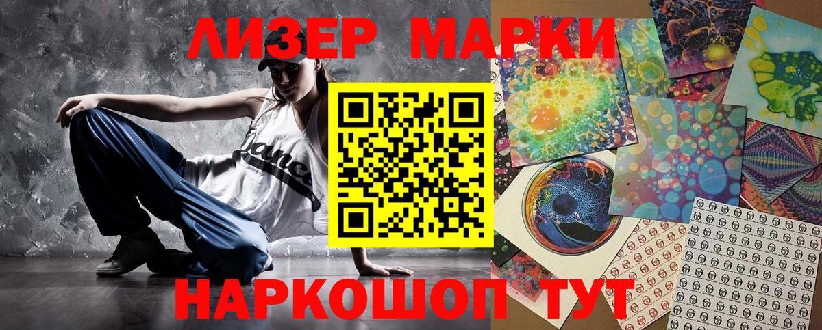 Южно-Сахалинск  Марки 25I-NBOMe 1,5мг  Вход с VPN 