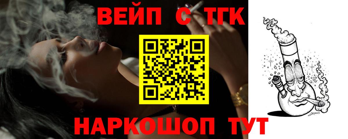ТГК THC oil Южно-Сахалинск