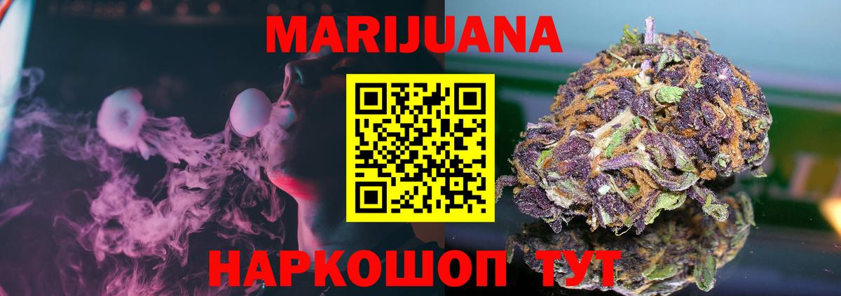 Южно-Сахалинск  МАРИХУАНА VHQ  Вход с VPN  Марихуана гибрид  Каннабис тримм  Марихуана THC 21% 
